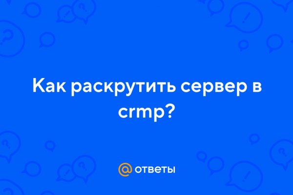 Как открыть кракен